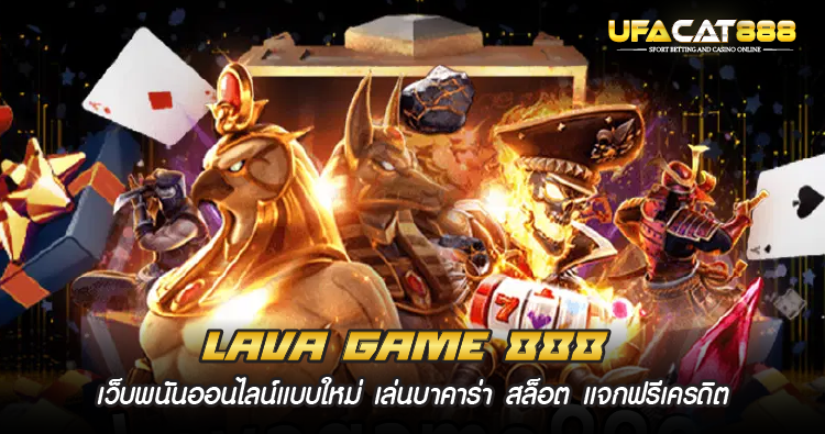 Lava Game 888